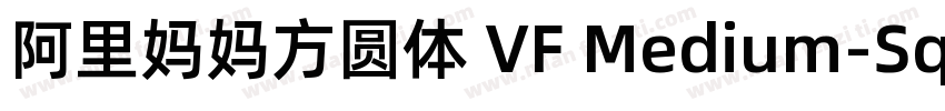 阿里妈妈方圆体 VF Medium-Square字体转换